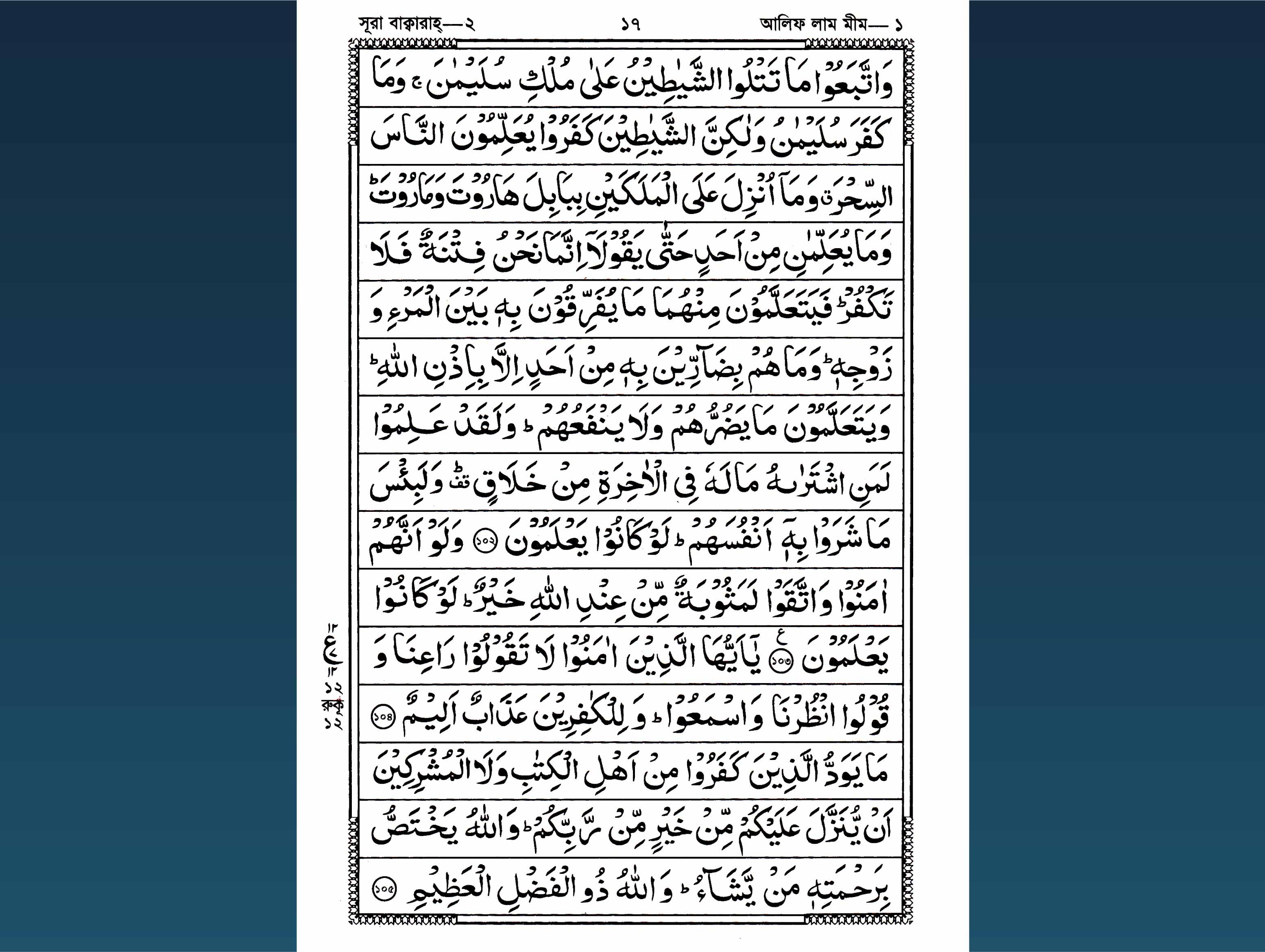 Holy Quran